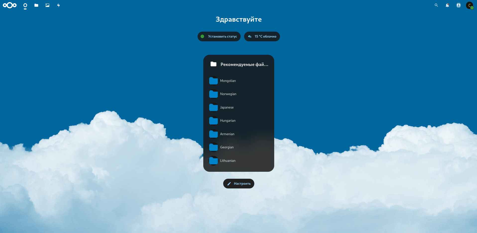 nextcloud_welcome_page