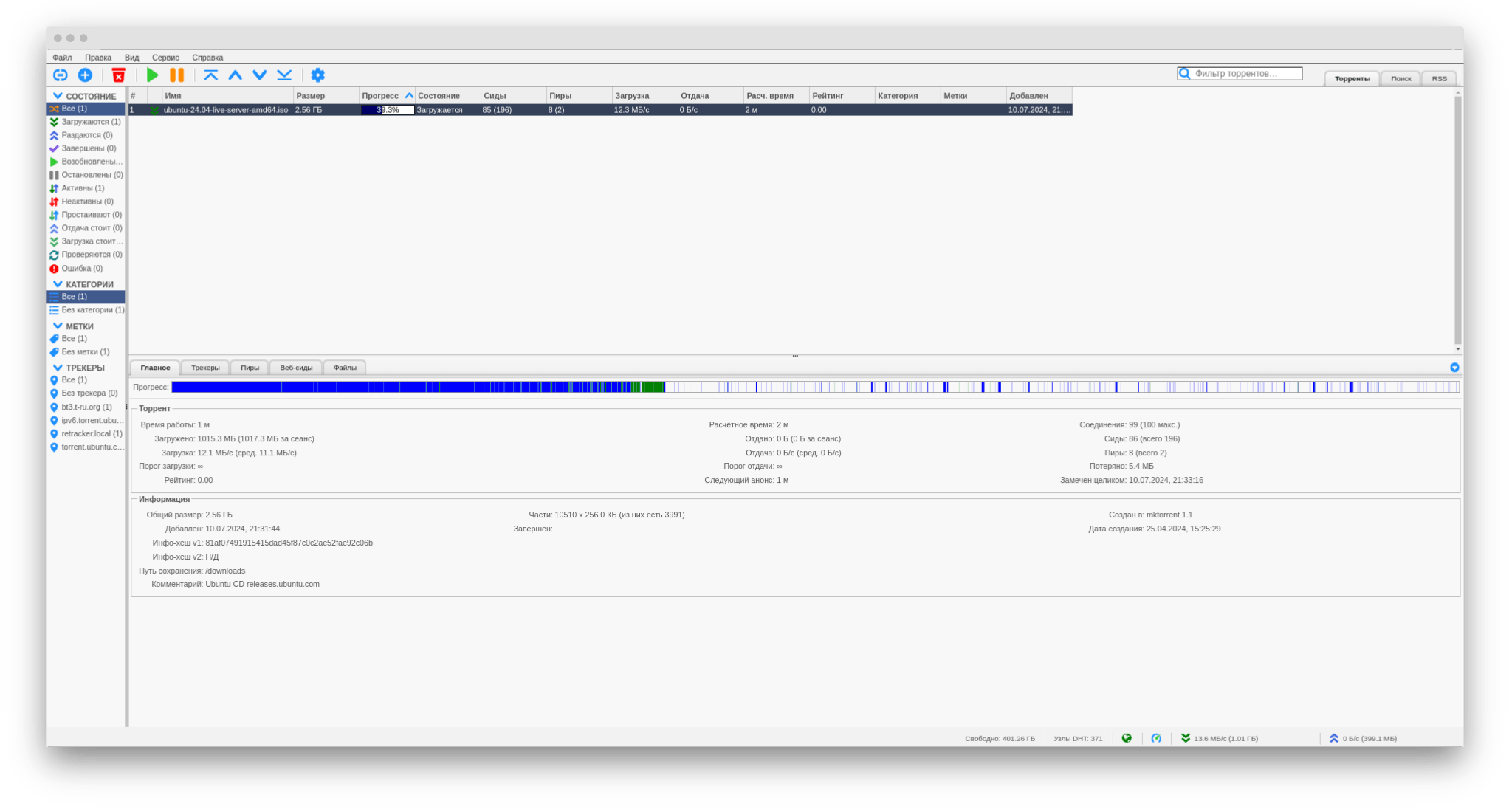 qbittorrent