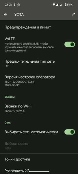 network_setting_android