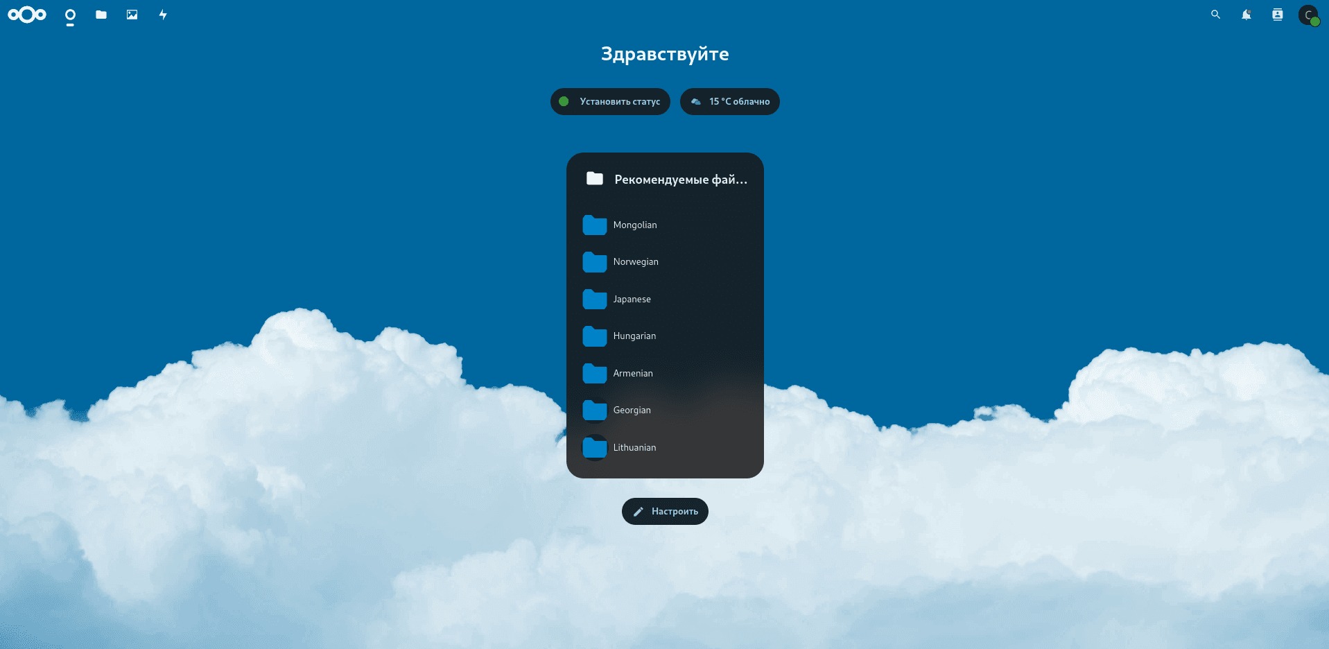 nextcloud_welcome_page