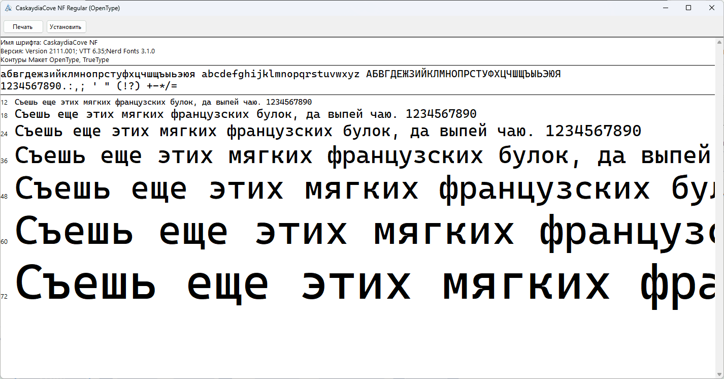 win-font-install