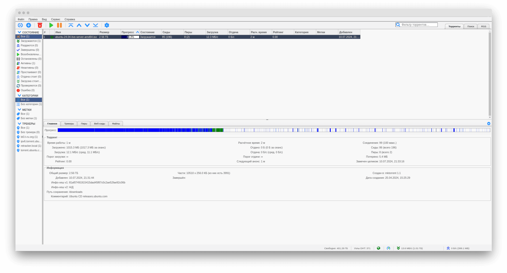 qbittorrent