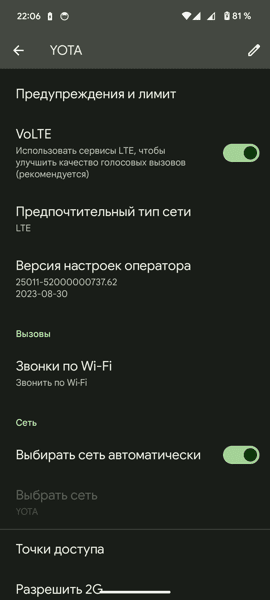 network_setting_android